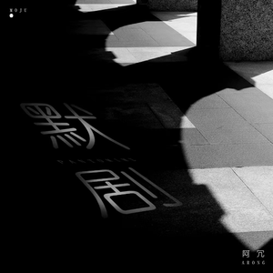 美女大逼被操视频
